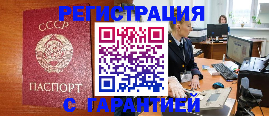 прописка 2025 в Новопавловске