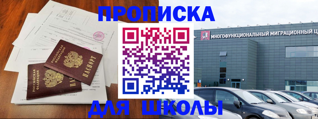 временная регистрация надежно в Новопавловске